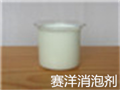 真石漆消泡剂