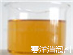 涂层消泡剂